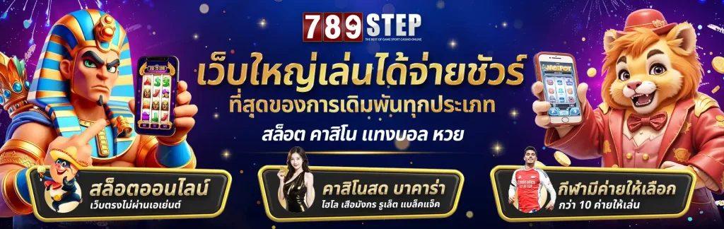 789step